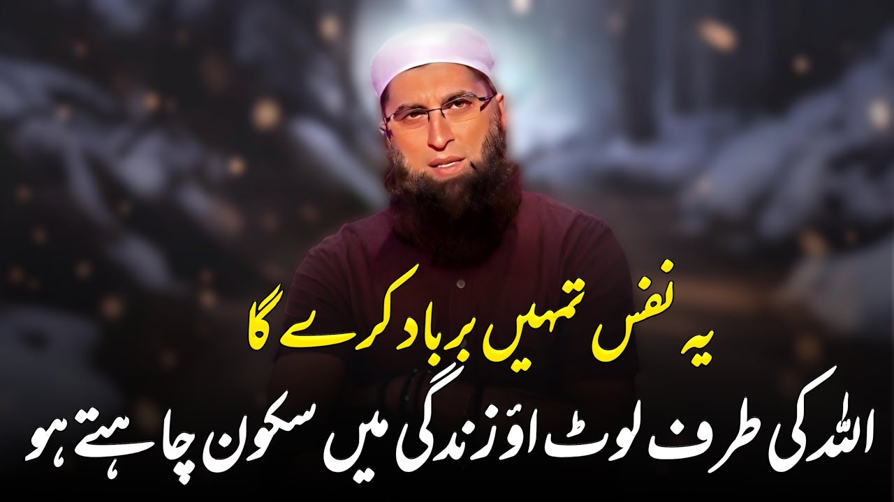 Yeah Nafs Tumhe Barbad Kry Ga || Junaid Jamshed || Very Emotional Bayan of Junaid Jamshed