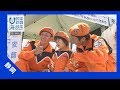 2017年 #3 海上保安庁が伊東市でPR活動 | 海と日本PROJECT in 静岡県