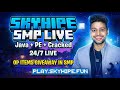 SkyHipe New SMP Live 😍 | Minecraft Fun SMP Gameplay Live 😁 | Minecraft Public SMP Live 🎮