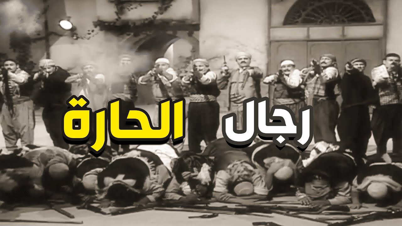 باب الحارة رمضان الحلقة 11 - الشام ما بتركع و فيها رجال متلكن الله محيي البطن يلي حملكن