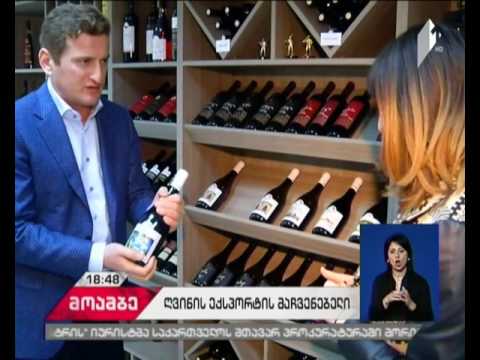 საქართველოდან ღვინის ექსპორტის მაჩვენებელი იზრდება