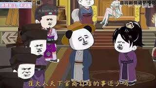 【虾仁沙雕动画精选】女帝,本虾有一计可安天下…是安葬天下吗?虾仁穿越最强绝命毒士,计谋又毒又损,狗看了都摇头,阎王看了直呼虾仁才是活阎王……原创动画|虾仁动画|沙雕动画