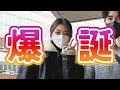 べむ爆誕