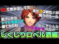 【Vtuber切り抜き】バーのマスターが語る酒での失敗談【夕刻ロベル/ホロスターズ】