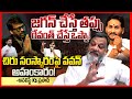 Ks Prasad Criticizes Pawan Kalyan 🚩