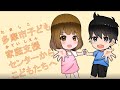 (こどもむけあにめ)じぶんがされているのはぎゃくたい? 子ども家庭支援センター