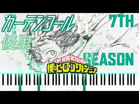 カーテンコール Full Version (僕のヒーローアカデミア 7期 OP2) - 優里