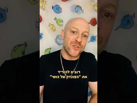 עובד מהבית, או לא מהבית. לא מגלה כי האויב מאזין.