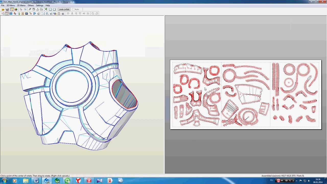 Чертежи руки железного человека