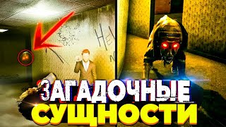 Самые ЗАГАДОЧНЫЕ Сущности ЗАКУЛИСЬЯ - Секретные существа