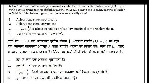 Markov Chain || csir net 2023 june || Mathematics ||
