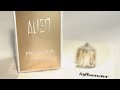 #1 Perfume: Alien Goddess by Mugler Review