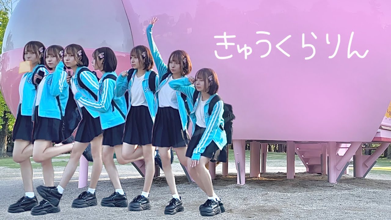 【朱灑しいと】きゅうくらりん【踊ってみた】