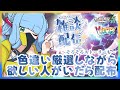 12/2６【雑談】おはよう!【朝活？】そろそろストーリーを進めてもっと色違いをゲットしたい【Vtuber 】#shorts　#ポケモンza