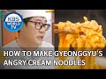 How to make Gyeonggyu's Angry Cream Noodles [Stars' Top Recipe at Fun-Staurant/2020.04.13]