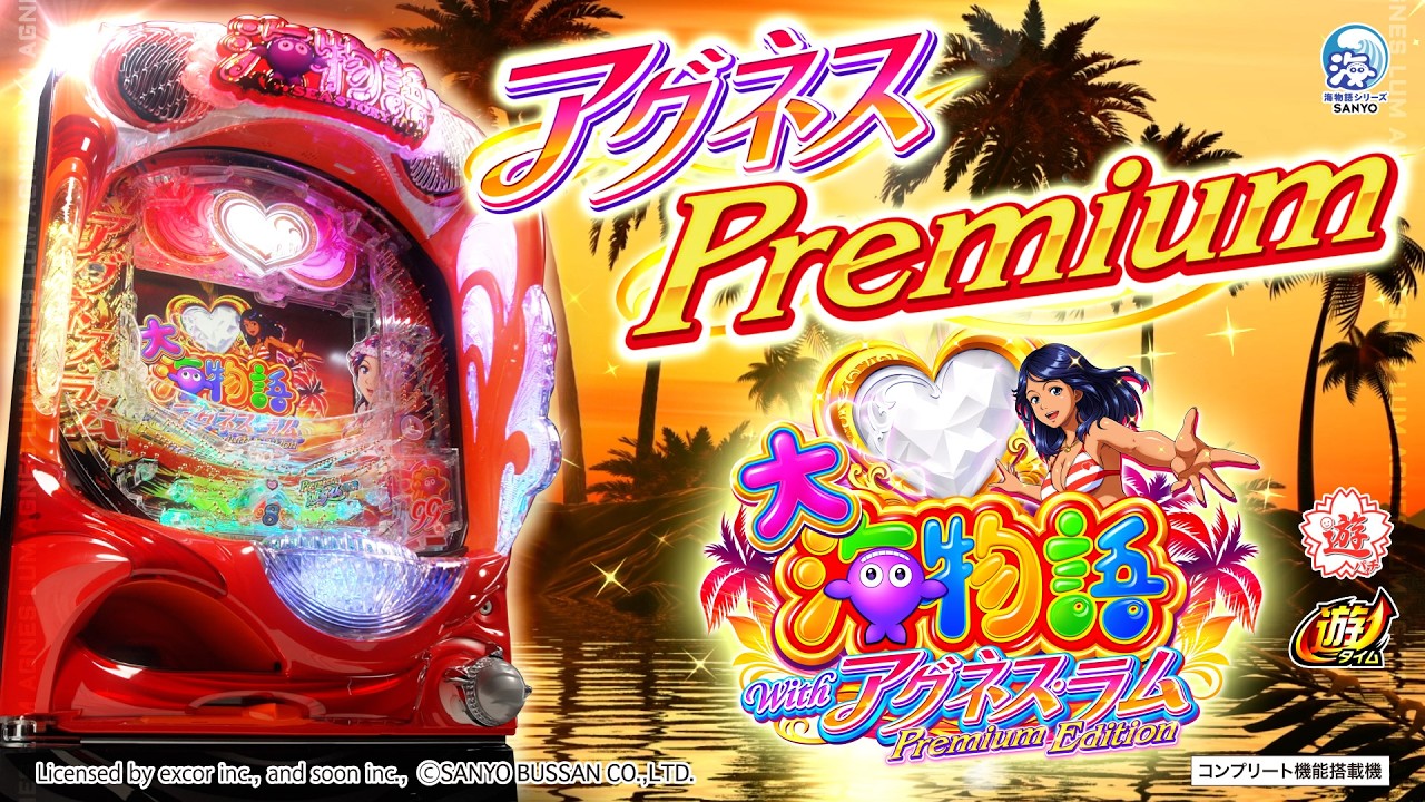 PV情報トップ｜パチンコ&パチスロ機種解析・店舗情報【パチ7】