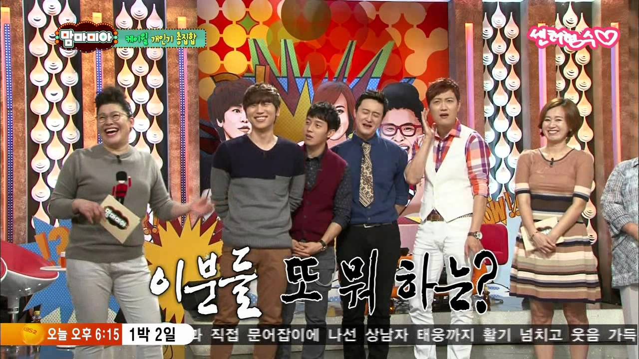 20131020 맘마미아 케이윌 cut