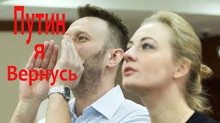 Навальный не считает, что расследование  закрыло ему путь в Россию