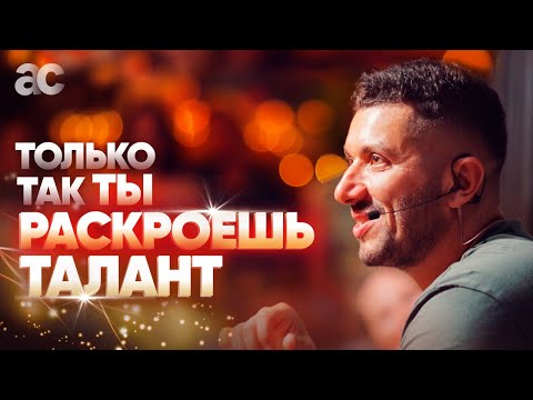 Как узнать свой талант