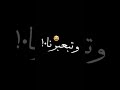 حالات واتس عن الصحاب ياما حبينا نااس وتبعبرنا مين بس الغي اللي خسرنا حالات واتس عن الصحاب ياما حبينا نااس وتبعبرنا مين بس الغي اللي خسرنا