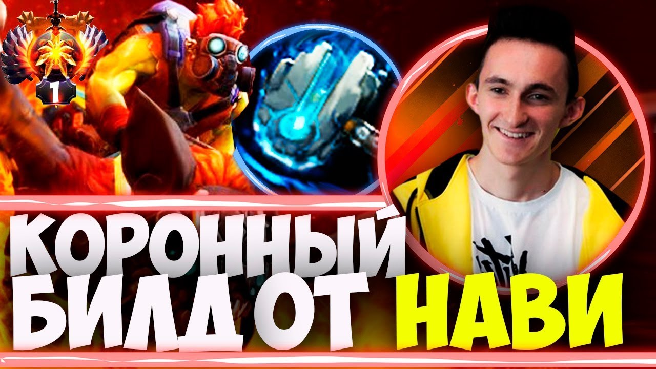 GENERAL СЛИЛ СТРАТЕГИИ НАВИ НА СТРИМЕ![GENERAL]