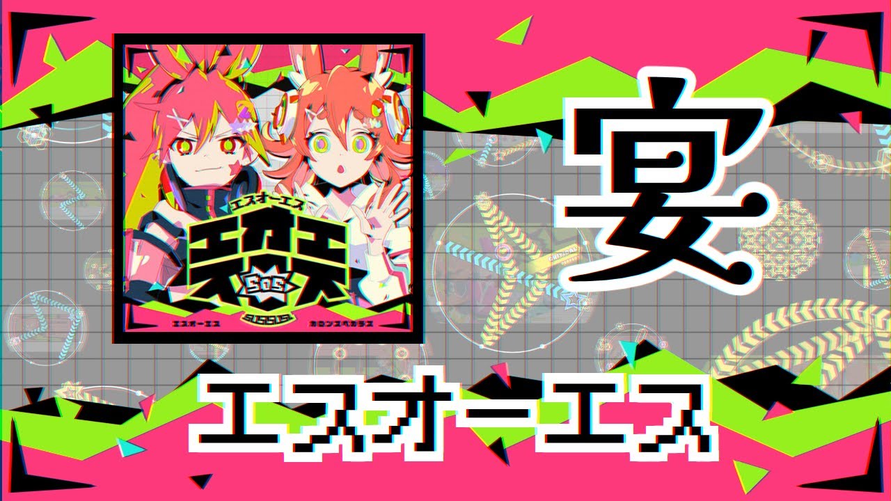 【maimai×創作譜面】maimai BUDDiES PLUS ver. 高難易度譜面メドレー　エスオーエス【Majdata】