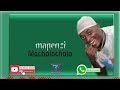 Macholo Cholo Mapenzi Official Audio By The Ntuzu Music 