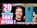 20 САМЫХ КРУТЫХ ФИШЕК SONY XPERIA 1