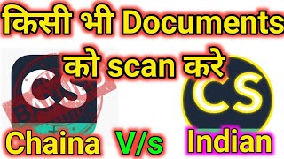 How to use CamScanner App || cam scanner se pdf kaise banaye screenshot 5