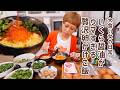 【大食い女の日常】「いくら醤油」がウマすぎる…。。無限にたまごかけごはんをしてしまう大食い女の昼ごはん。【VLOG】