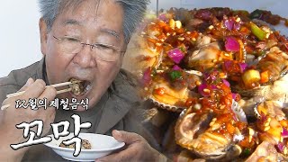 [제철음식] 겨울 입맛 깨우는 별미, 꼬막｜KBS 방송