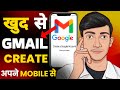 New Gmail Account Kaise Banaye | How to create gmail account | Gmail id kaise banaye