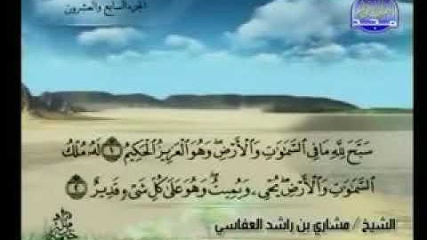 سورة الحديد بصوت عذب يريح القلب والبال ❤