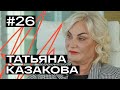 Татьяна Казакова: как построить десятки объектов, избраться мэром Листвянки и воспитать 8 детей?