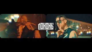 Romanchuk feat. Marq Markuz - Локоны, Премьера клипа 2020