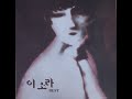 이소라 | Lee SoRa - BEST ALBUM DISC 1 [VINYL]