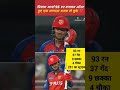 प्रियांश आर्या 93 रन बनाकर ऑउट हुए एक शानदार शतक से चुकेJioHotsta42JioHotstarSTAR SPORTSKING