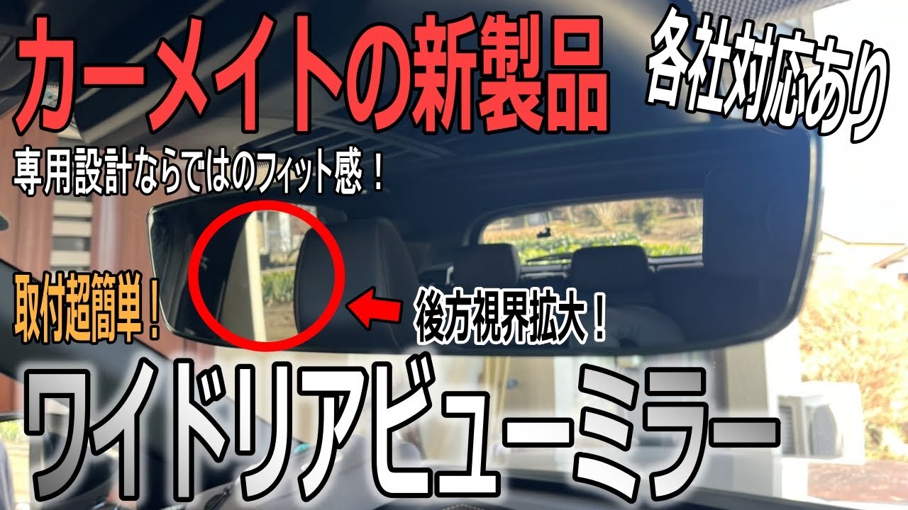 自動車 GT887 リア ビュー ミラー