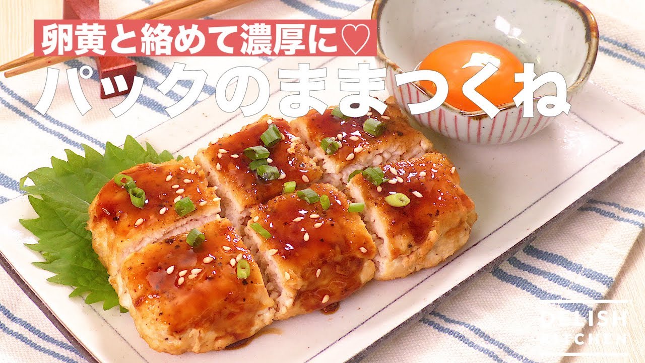 Mix it with egg yolk for a rich flavor ♡ Tsukune in the package