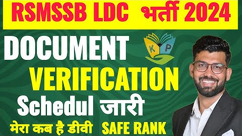 RSSB LDC SCRUTINY FORM KAISE BAHRE// RSSB LDC DOCUMENT VERIFICATION//  RSSB LDC- 2024
