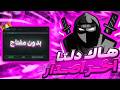 طريقه تحميل هاك دلتا اخر اصدار العميل 736 👾 شرح كامل نسخة رسميه بدون مشاكل 😍 اندرويد و ايفون 🔥 Delta