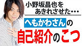へもかわさん 漢字ドリルをもらった感想は 小野坂昌也 浪川大輔 声優スイッチ Youtube へもかわさん 漢字ドリルをもらった感想は 小野坂昌也 浪川大輔 声優スイッチ Youtube