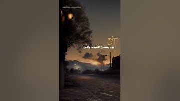 #سورة ( ق )راحه--نفسية# واستمع   يوم يناد المناد من مكان قريب #