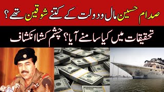 Famous How Fond of Wealth and Lavishness Was Saddam Hussein? Net Worth