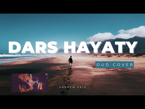 أغنية درس حياتي