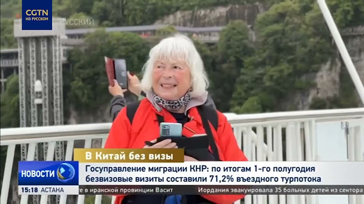 Китай и Малайзия ввели взаимный безвизовый режим