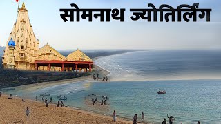 A Day in Somnath Temple | Somnath Jyotirlinga tour 2024 & Live Darshan & Mind blowing facts