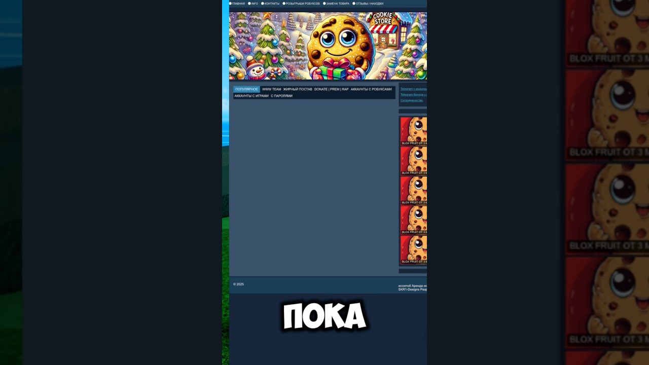 Покупал аккаунт на сайте cookie-store.ru