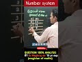 Number system 💯🥱 #maths #numbersystem #shorts