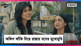 #HridMajhare_C | অফিস ফাঁকি দিয়ে রাস্তায় বসের মুখোমুখি...তারপর যা ঘটলো | DeeptoPlay | HridMajhare